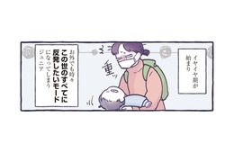 この世のすべてに反発したい!! 子どものイヤイヤ期にも動じない歴戦の戦士たち【ちっちゃなやさしさに、今日も救われてます ＃18】