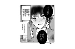 また不倫!? 妻が何も言わない事をいいことに堂々と不倫する夫は…【夫の元不倫相手とルームシェアしています #３】