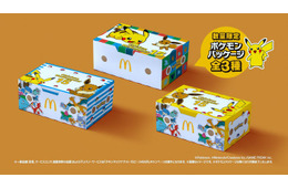 マクドナルド、ポケモンとコラボでパッケージ3種公開「トクニナルド」ナゲット490円で提供