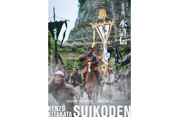 反町隆史、織田裕二と6年ぶり共演決定 オファー時の心境明かす「俳優人生の中で初めて」【北方謙三 水滸伝】