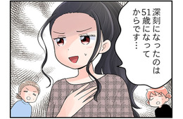 51歳の更年期「じわじわとした不調」を感じて病院へ。検査に行って見つかったものとは？【100人の更年期 #39】