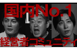 堀江貴文（ホリエモン）因縁のフジテレビに登場「REAL VALUE」CM放映へ【コメント全文】