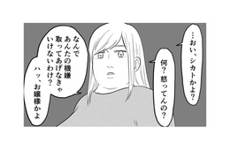 「この体をバラバラにしたい」風呂上り母の視線に耐えられず…【毒親に育てられました２ #11】