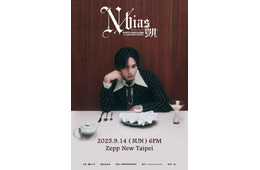中島健人、初のソロ海外公演決定 9月に台湾で開催【N / bias】