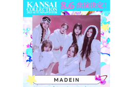 MADEIN・熊田曜子ら「関コレ2025A/W」第4弾出演者解禁 「今日好き」スペシャルステージも決定