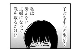 誰でもいいから私を求めて！ 家族にバレたら終わる…SNSでの承認欲求の罠【女はいつまで女ですか? 裏アカ主婦・結衣が堕ちた地獄 #11】