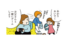 服は脱ぎっぱなしでゲームばかり。「夕飯は簡単でいいよ」夫の一言にイライラMAX！【モラハラ男、マウント女 完全懲罰ファイル #１】