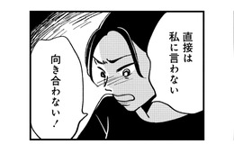 まさか自分が「パワハラ加害者」になるなんて…職場で悪者扱いされて支店へ移動させられる【被害者姫 彼女は受動的攻撃をしている #15】