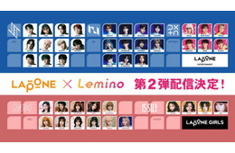 JO1・INI・ME:Iら「LAPONE×Lemino」第2弾決定 新作オリジナル番組を独占配信