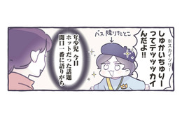 どんなに見上げてもてっぺんが見えない!? 家族でスカイツリーに行ったときの感想は…【いつかのやさしさに、今日も救われてます #12】