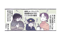 2人目どうする問題！ 最初は乗り気じゃなかった夫だけど、夫婦で話し合った結果…【やさしい世界で生きてたい るしこの子育て日記+ねこ  #１】