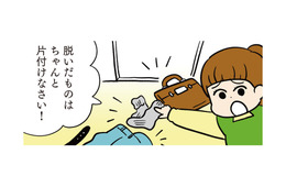夫の散らかし癖に効果テキメン！効いたのは妻じゃなく、娘のひと声【モラハラ男、マウント女 完全懲罰ファイル #４】