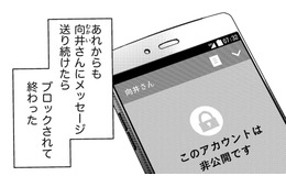 初体験の相手が情事後に「あの女との裸写真」を送ってきた理由【醜い私があなたになるまで #24】