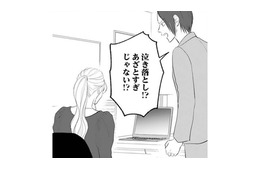 「泣き落とし!?あざとすぎじゃない!?」怒られたけど平気。可愛い私には味方がいるもん【かつて女の子だった人たちへ #10】