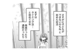 妊活のご褒美ランチ中、バ先の同僚にすすめられた配信者を見てみたら…【ガチ恋地獄の沙汰も金次第 #３】