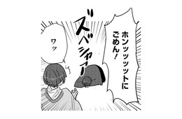 前回の終わりは恥ずかしすぎた。どうなる!?緊張と不安の再会【付き合えなくていいのに ＃13】