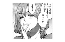 夫が話すのは「妊活と仕事のこと」…妊活中の大変さと退屈を癒してくれるものとは【ガチ恋地獄の沙汰も金次第 #５】