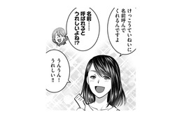 「推しに名前を呼ばれたい！」ライブ配信の「投げ銭」を知った妻【ガチ恋地獄の沙汰も金次第 #７】