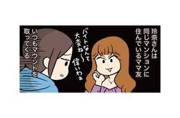 “マウントしてくるママ友”との付き合いがしんどい。顔を合わせるたび心がすり減る【モラハラ男、マウント女 完全懲罰ファイル #５】