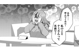 配信中「推しに名前を呼ばれる」のって、こんなに気持ちいいの⁉【ガチ恋地獄の沙汰も金次第 #10】