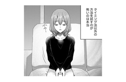「あと２回タイミング法で妊娠しなければ人工授精か体外受精」だと夫に伝えてみた【ガチ恋地獄の沙汰も金次第 #22】