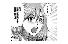 妊活中、事務的な夫が不快でたまらない【ガチ恋地獄の沙汰も金次第 #26】