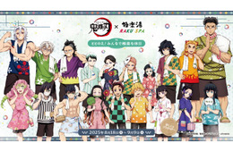 鬼滅の刃×極楽湯・RAKU SPAと再コラボ、8月18日から コラボ飯に夜だけ「鬼」モチーフメニューも