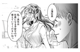 取引先の嫌味をポジティブ変換！ 空気が読めない「自称・愛され女子」大暴走の予感…【愛され女子でスミマセン #11】