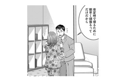 仕事を辞めて妊活を頑張る妻のため、夫は朝から仕事【ガチ恋地獄の沙汰も金次第 #34】
