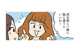 「うちの子と一緒に通うといいわ！」面倒なママ友から塾をゴリ押しされてモヤモヤ中…【モラハラ男、マウント女 完全懲罰ファイル #６】