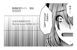 推しの配信に投げ銭の日々…突きつけられた現実とは【ガチ恋地獄の沙汰も金次第 #37】