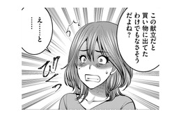 妻は在宅のはずが、帰宅したら不在票が…問いただすと【ガチ恋地獄の沙汰も金次第 #36】