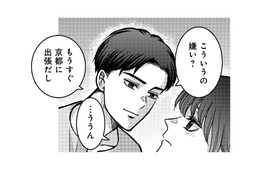 迎えに来たのは“いつもの夫”のはずなのに…。募る違和感の正体とは？【夜顔 私が知らない、夫の秘密。 #６】