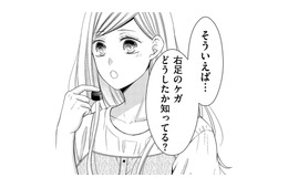 記憶にはないけれど、痛む右足…ケガの原因は？いつ？【目が覚めたら３０歳、新妻でした #21】
