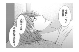 10年前に結婚した「夫」は8年前お墓に…今、隣には「夫の弟」がいる…なぜ？【目が覚めたら３０歳、新妻でした #23】