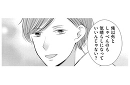 怖い記憶は過去、夫と「新しい思い出」を作ればいい、よね？【目が覚めたら３０歳、新妻でした #32】