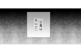 記憶喪失の30歳、交通事故の直前に会っていた「男性」を思い出した【目が覚めたら３０歳、新妻でした #31】