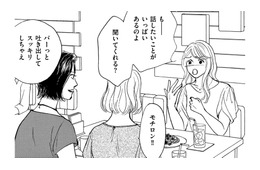 子持ち主婦、独身バリキャリ、バツイチ出戻り…久しぶりに女が3人集まれば【親友炎上の女 #１】