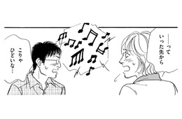 引っ越してきた隣人ファミリー、騒音がひどすぎる！【親友炎上の女 #16】