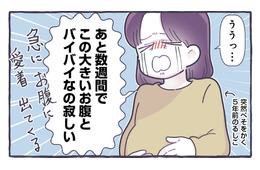 大きいお腹とバイバイするのが寂しい！ マタニティーフォトを撮ってよかったことは？【やさしい世界で生きてたい るしこの子育て日記+ねこ #14】