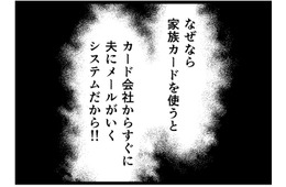 【実話・経済DV】「ずっと夫が見てる」支出を1円単位で把握される生活。たとえ必要なものでも、夫の許可がないと許されなくて