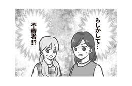 保育園に不審者が侵入。「誰かのお迎え？」窓の外から覗く男の正体は…【保育園トラブル モラハラ園長と闘います #２】