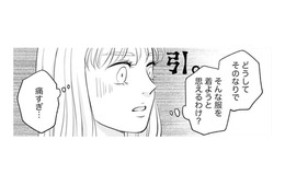 「この女痛すぎ…」彼氏の浮気相手を目の当たりにしてドン引き【かつて女の子だった人たちへ #24】