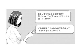 SNSで夫の不倫相手に接触！届いたDMに妻は思わず“反撃”してしまい…【サレた私は夫の墓へ #５】