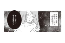 家のことは全部妻任せ！ でも子供たちにとって夫は“優しいパパ”…そのギャップに悩まされる【妻で母ですが、女性風俗にハマりました #５】