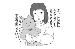 私の大切なものを平気で奪っていく親友。おもちゃや文房具、そして恋人までも。【かつて女の子だった人たちへ #26】