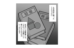つまらない講義ばかり…それって必要？勉強がストレスな大学生活【ブルベな私が大優勝～勘違い女子大生の末路～ #１】