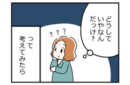 更年期だからこそ気づいたこと。この悩みや不安の正体ってじつは「執着」なんじゃないのかな…