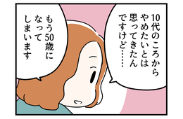 50歳が近づいたのに、私はまだ暴飲暴食をしてしまう…これからはこんな生活すると健康を完全に損なうんだな