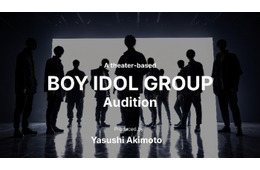 秋元康氏プロデュースボーイズグループ、8月5日よりオーディション募集開始 5都市で開催